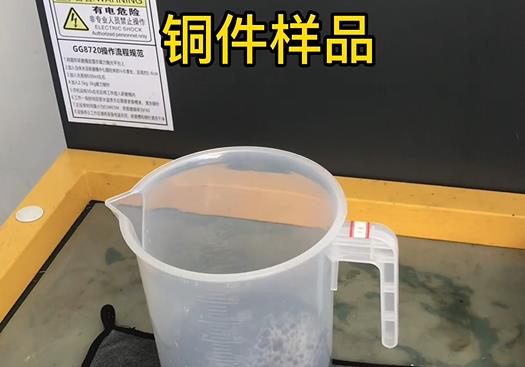 思礼镇紫铜高频机配件样品